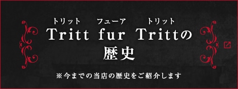 Tritt fur Trittの歴史