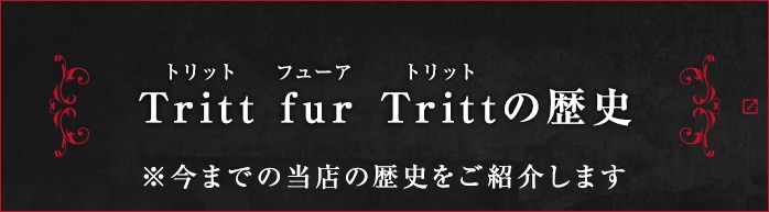 Tritt fur Trittの歴史