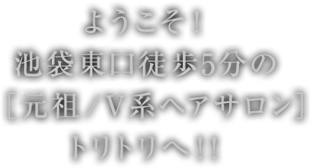 ヴィジュアル系スタイルの最先端へ